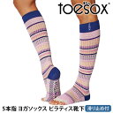 トゥソックス ピラティス靴下 ヨガ靴下 ( つま先なし ) ピラティスソックス ヨガソックス 滑り止め付き TOESOX スクランチ(Half-Toe) 日本正...