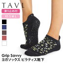 【50%OFF】タビ ピラティス靴下 ヨガ靴下 ピラティスソックス ヨガソックス 滑り止め付き靴下 TAVI サヴィ 日本正規品 Savvy シリコン ヨガウェ...