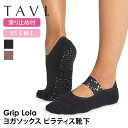 【50%OFF】タビ ピラティス靴下 ヨガ靴下 TAVI ローラ 日本正規品 Lola ピラティスソックス ヨガソックス 滑り止め付き靴下 シリコン ヨガウェア...