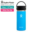 【300円OFFクーポン】ハイドロフラスク アウトドア Hydro Flask COFFEE ワイドフレックスシップ【16oz】 (473ml) 日本正規品 COFFEE/ Wide Flex Sip ステンレスボトル 水筒 コーヒー マイボトル 保温 保冷 魔法瓶 熱中症