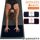 マンドゥカ Manduka ヨガラグ ヨギトース rスキッドレス ハンド 日本正規品 | Yogitoes r SKIDLESS HAND ヨガグッズ ヨガラグ...
