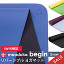 【10%OFF】マンドゥカ ヨガマット 日本正規品 ビギン 5mm Manduka BEGIN yogamat │《6か月保証》 TPE (61×172cm) ...