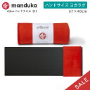 【15%OFF】マンドゥカ Manduka ヨガタオル イークア ハンドサイズ(S) 日本正規品 | eQua YOGA HAND TOWEL マットタオル E...