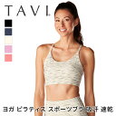 【80%OFF】ヨガウェア トップス TAVI タヴィブラ 日本正規品 Tavi Bra ブラトップ スポーツブラ インナー カップ付 ヨガ ピラティス フィッ...
