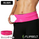 ラスト1点【ランキング1位】FlipBelt フリップベルト /ウエストポーチトレーニング ランニング メンズ レディース ランギア マラソン ジョギング ウォ...