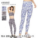 【マラソンクーポン】エミ ヨガウェア emmi WELLNESS &TRAINING プルメリア アート レギンス 25SS ヨガパンツ ボトムス ホットヨガ ...