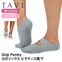 タビ ピラティス靴下 ヨガ靴下 ピラティスソックス ヨガソックス 滑り止め付き靴下 TAVI ペニー 日本正規品 Penny シリコン ヨガウェア カバーソック...
