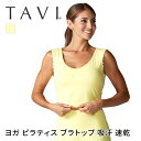 ラスト1点【70%OFF】ヨガウェア トップス TAVI スカロップ ロングライン ブラ 日本正規品 Scallop LongLine Bra ブラトップ スポ...