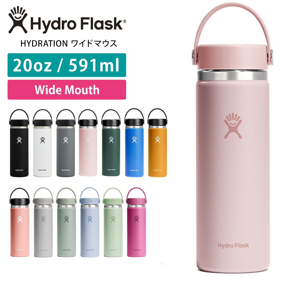 ハイドロフラスク アウトドア Hydro Flask HYDRATION ワイドマウス【20oz】 (591ml) 日本正規品 Wide Mouth ステンレス...