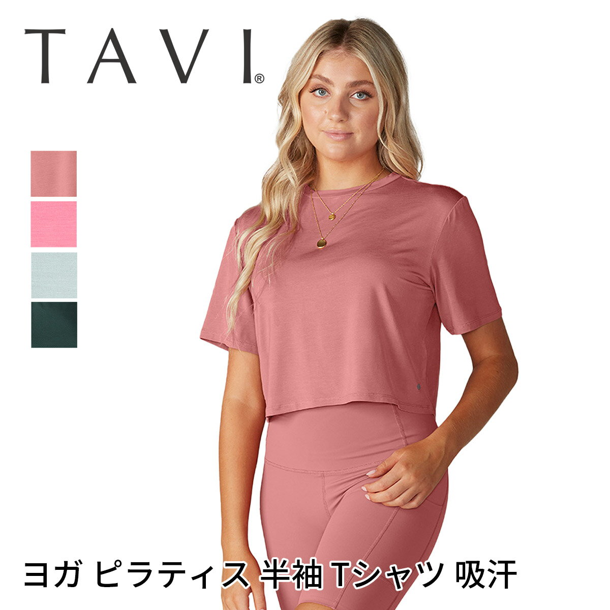80%OFFۥȥåץ TAVI å Tee  Crop Tee T Ⱦµ 硼Ⱦ åȥ 襬 ԥƥ åץɾ ֥...