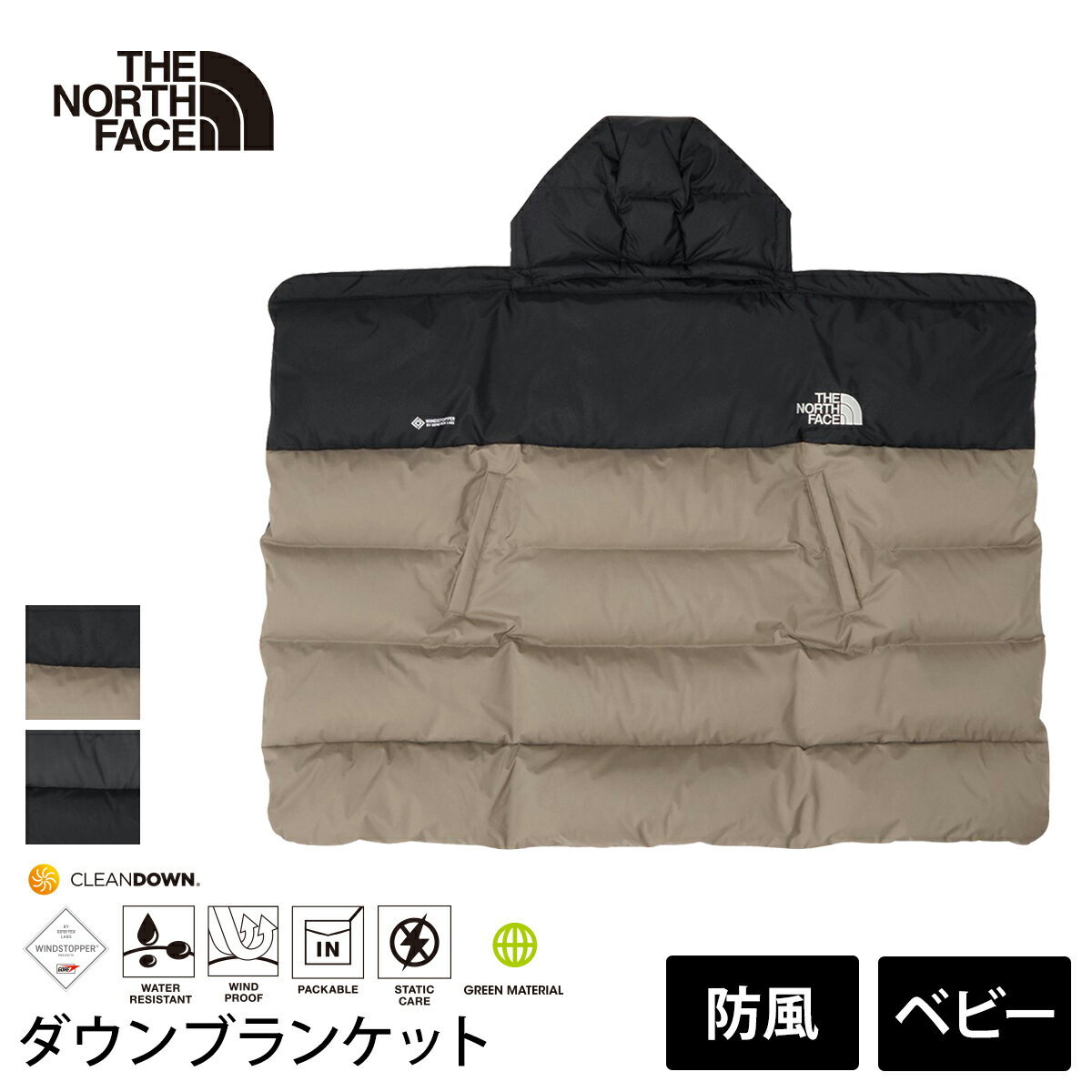 「メーカー 希望小売価格はメーカーサイトに基づいて掲載しています」 ■商品名：[THE NORTH FACE] ベビー マルチシェルブランケット ■検索ワード：ザ・ノース・フェイス（THE NORTH FACE）のアウトドア用「ベビー マルチシェルブランケット（Baby Multi Shell Blanket ）」です。国内正規品の25FW（2025年秋冬）新作で、 抱っこ紐やベビーカーにボタンで簡単に装着することができるフード付きのケープ（おくるみ、ひざ掛け）です。軽量、保温性、防風性に優れた素材、秋から冬のお出かけ、旅行からキャンプで使えて持ち歩きに便利です。リサイクル素材、 撥水機能を搭載しており、多少の雨や雪は弾きます。男の子も女の子も使えるデザインで、赤ちゃんの出産祝い、ギフトにもおすすめなアイテムです。 ■サイズ：身丈68cm / 身幅92cm / フード丈26cm / フード幅21cm ■メーカー品番：NNB72503 ≫ 同じカテゴリーのアイテム アウトドア グッズ ≫ 類似おすすめブランド Manduka VOORAY 類似商品はこちらザ・ノース・フェイス アウトドア THE NO9,900円ザ・ノース・フェイス ベビー デナリブランケッ11,000円ラスト1点ザ・ノース・フェイス THE NOR65,400円ザ・ノース・フェイス アウトドア THE NO18,000円ザ・ノース・フェイス タウン THE NORT6,820円ザ・ノース・フェイス 帽子 THE NORTH8,580円ザ・ノース・フェイス アウトドア THE NO10,450円ザ・ノース・フェイス アウトドア THE NO6,600円ザ・ノース・フェイス アウトドア THE NO12,980円新着商品はこちら2025/12/6 ピラティス 靴下 ヨガ靴下 TAVI タビ 1円2025/11/15ザ・ノース・フェイス アウトドア THE NO9,900円2025/11/15ザ・ノース・フェイス アウトドア THE NO22,000円再販商品はこちら2025/12/6ヨガワークス コルクヨガブロック M yoga2,676円2025/12/5ヨガウェア トップス ロング丈 LOOPA キ2,700円2025/12/5ルーパ ヨガウェア Loopa 2.0 アシメ3,000円2025/12/06 更新 [THE NORTH FACE] ベビー マルチシェルブランケット ザ・ノース・フェイス 男女兼用 アウトドア 赤ちゃん 防風 フード付き 抱っこひもやベビーカーに装着することができる、リサイクルダウン素材のカバー クリップで抱っこひもやベビーカーに装着することができ、子どもの成長後はブランケットとして活用できる保温カバー。表地には防風性とやわらかな肌触りが特長のGORE-TEX WINDSTOPPERを採用。中わたはリサイクルダウンをたっぷり封入しています。コンパクトに収納でき、持ち歩きに便利なポケッタブル仕様。フード部分はドットボタンで取り外しができるうえ、クリップも収納可能な仕様です。秋〜冬のお出かけからキャンプまで、さまざまなシーンで重宝するアイテムです。 多少の雨や雪は弾く撥水素材 取り外し可能なフード付き クリップで抱っこひもやベビーカー装着可能 収納可能なクリップ ドットボタン付きの裾 便利なポケット付き ブラック定番のブラック。どんなファッションにも合わせやすい万能カラー。 マッシュルーム落ち着いたベージュ。ベージュ×ブラックの組み合わせがオシャレ。 商品特徴について クリップで抱っこひもやベビーカー装着可能（収納可能なクリップ） コンパクトに収納でき、持ち歩きに便利なパッカブル仕様 軽量で保温性に優れた素材 多少の雨や雪は弾く撥水素材 リサイクル原料や植物由来原料など環境への負荷に配慮した素材 静電防止部材を採用して、静電気の発生を抑える素材 ドットボタンで取り外し可能なフード付き ドットボタン付きの裾 刺繍のロゴ入り 便利なポケット付き スタッフコメント ベビーカーでも抱っこ紐にも使えて便利。風を防いでくれて、寒い日のお出掛けにぴったりです。やわらかな肌触りで、赤ちゃんも抱っこしているママも温かいブランケットです。 リサイクル素材を採用した、環境問題に配慮したアイテムです。 【素材】 ＜フリース部＞VERSA Micro ECO 100（ポリエステル100％） ＜布帛部＞NORTHTECH Cloth ECO（ナイロン100％） 【原産国】ベトナム 【サイズ】：身丈68cm / 身幅92cm / フード丈26cm / フード幅21cm ■上記サイズは平置きサイズとなります。 【正規販売店】 当店取り扱いの[THE NORTH FACE]商品は、すべて国内正規代理店 （株）ゴールドウィンから入荷した商品です。全て正規商品であることを保証いたします。 ※実際の商品はお客様のお使いの端末や閲覧環境により、写真と実物の色味や質感が多少異なって見える場合がございます。予めご了承ください。 ※代金引換の場合はメール便配送不可です。 ※予約や取り寄せ商品は、即日配送ができない場合がございます。