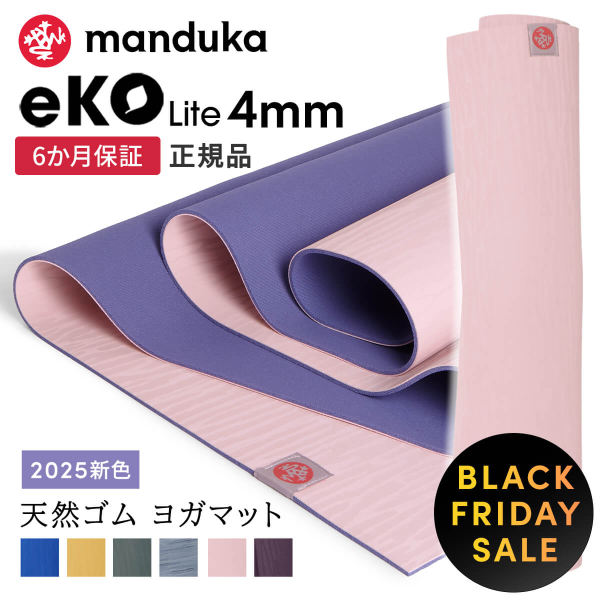 【ブラック★フライデー10%OFF】マンドゥカ Manduka ヨガマット エコライト 3.0 4mm 《6か月保証》日本正規品 | eKO Lite 3.0 yoga mat 天然ゴム 筋トレ トレーニング ピラティス 25FW「WK」【SALE】セール