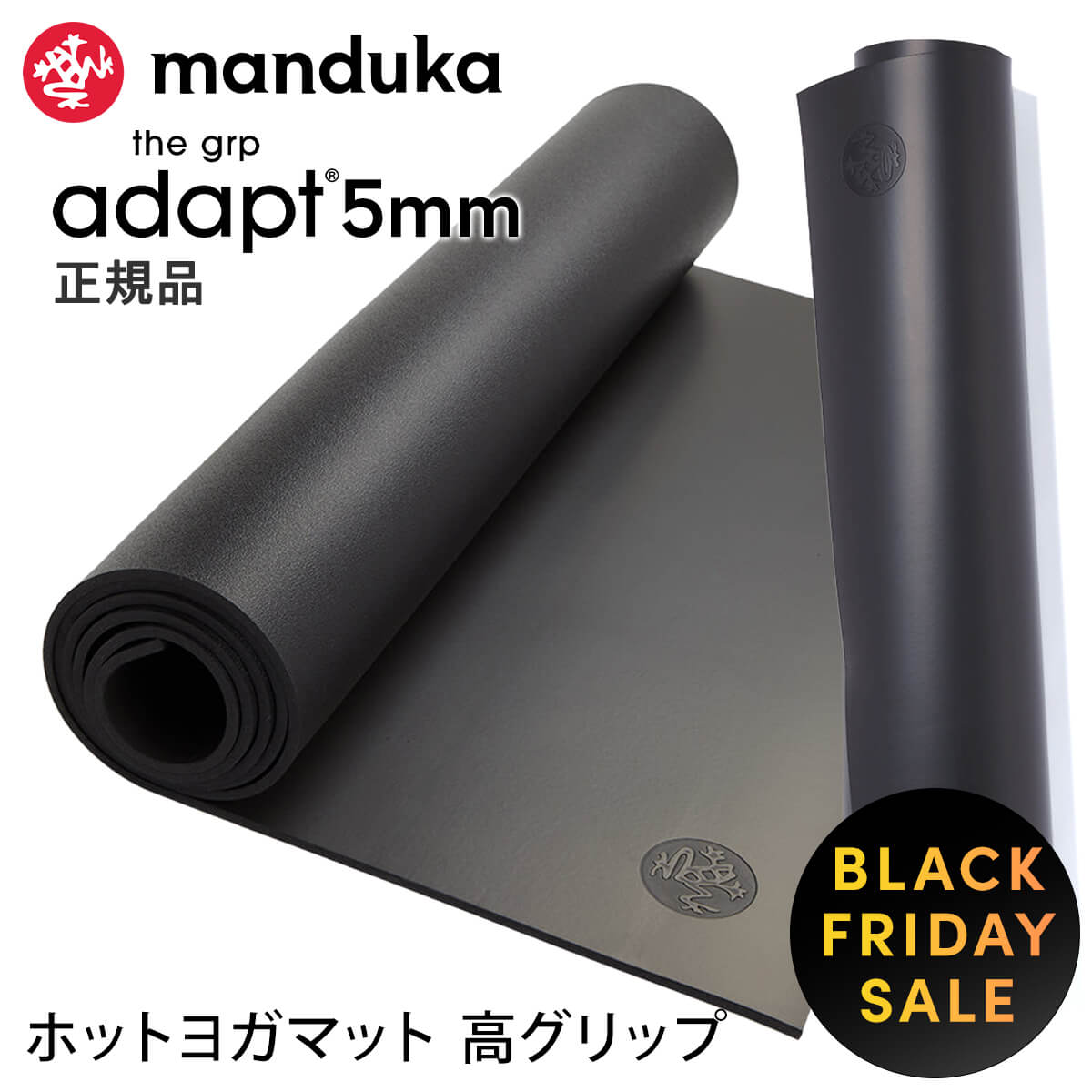 【ブラック★フライデー15%OFF】マンドゥカ Manduka ヨガマット GRPアダプト 2.0 5mm 日本正規品 | GRP ..
