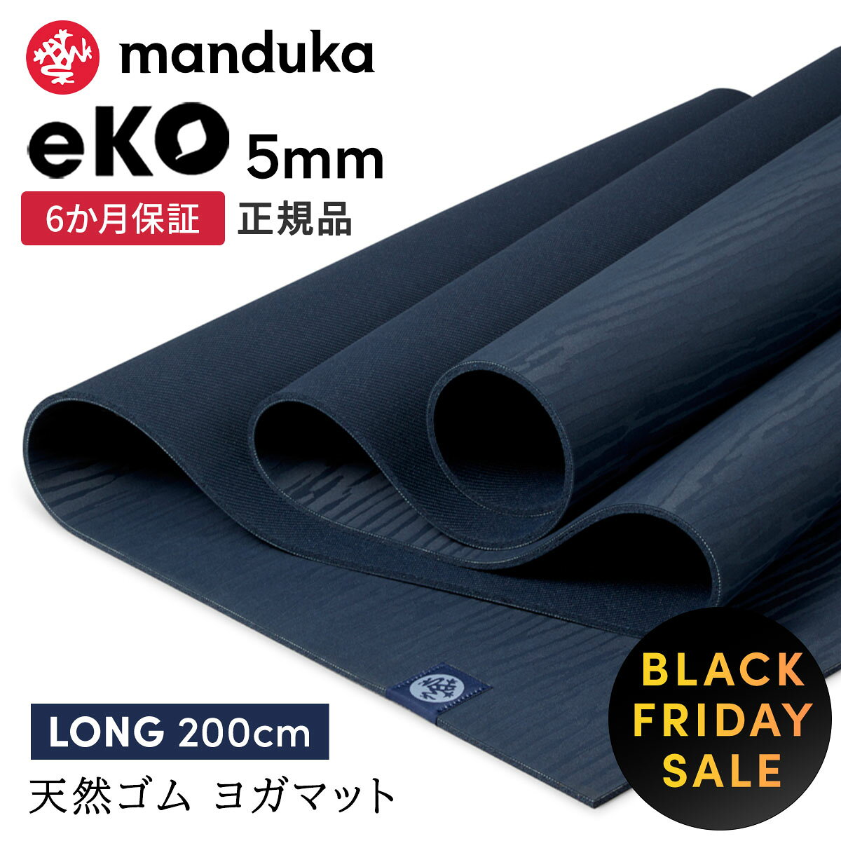 【ブラック★フライデー15%OFF】マンドゥカ Manduka ヨガマット エコ 3.0 ロング(200cm／5mm)《6か月保証》 日本正規品 | eKO 3.0 yoga mat long トレーニング 天然ゴム 柄 ピラティス 大きい 厚手 フィットネス 滑らない 長い「WK」【SALE】セール