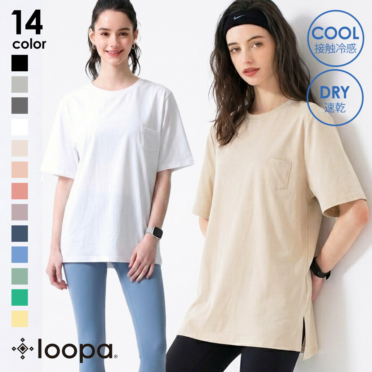 Rakuten - [15%OFF] 【ランキング入賞】ヨガウェア トップス 半袖 Loopa エッセンシャル Tシャツ／ルーパ スーパーストレッチ コットン 綿 essential T-shirts ヨガ ロング丈 吸水 速乾 消臭 接触冷感 長め フィットネス スポーツ 殿堂 「WK」RVPB [ST-LO]001