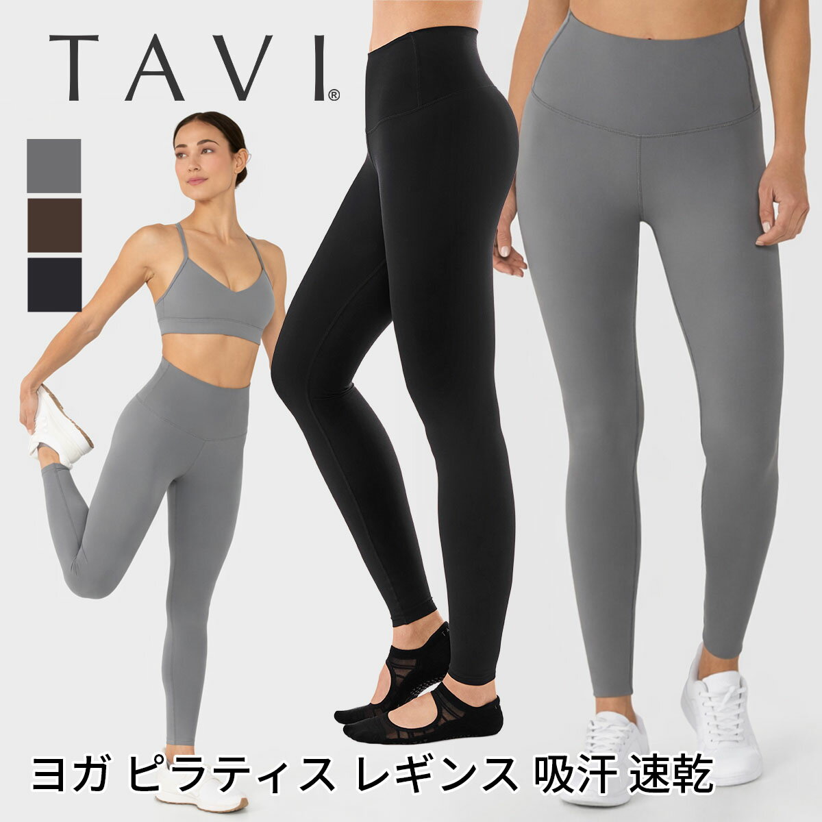 Rakuten - 【春SALEクーポン30%OFF】 ヨガウェア レギンス ボトムス ヨガパンツ レギンスパンツ│TAVI ハイウエスト タイトレギンス レディース ハイウエスト 美尻 透けない 長め ピラティスウェア フィットネス ホットヨガ トレーニング ジム 速乾 着圧 タビ [MR] RVPTO SALE セール