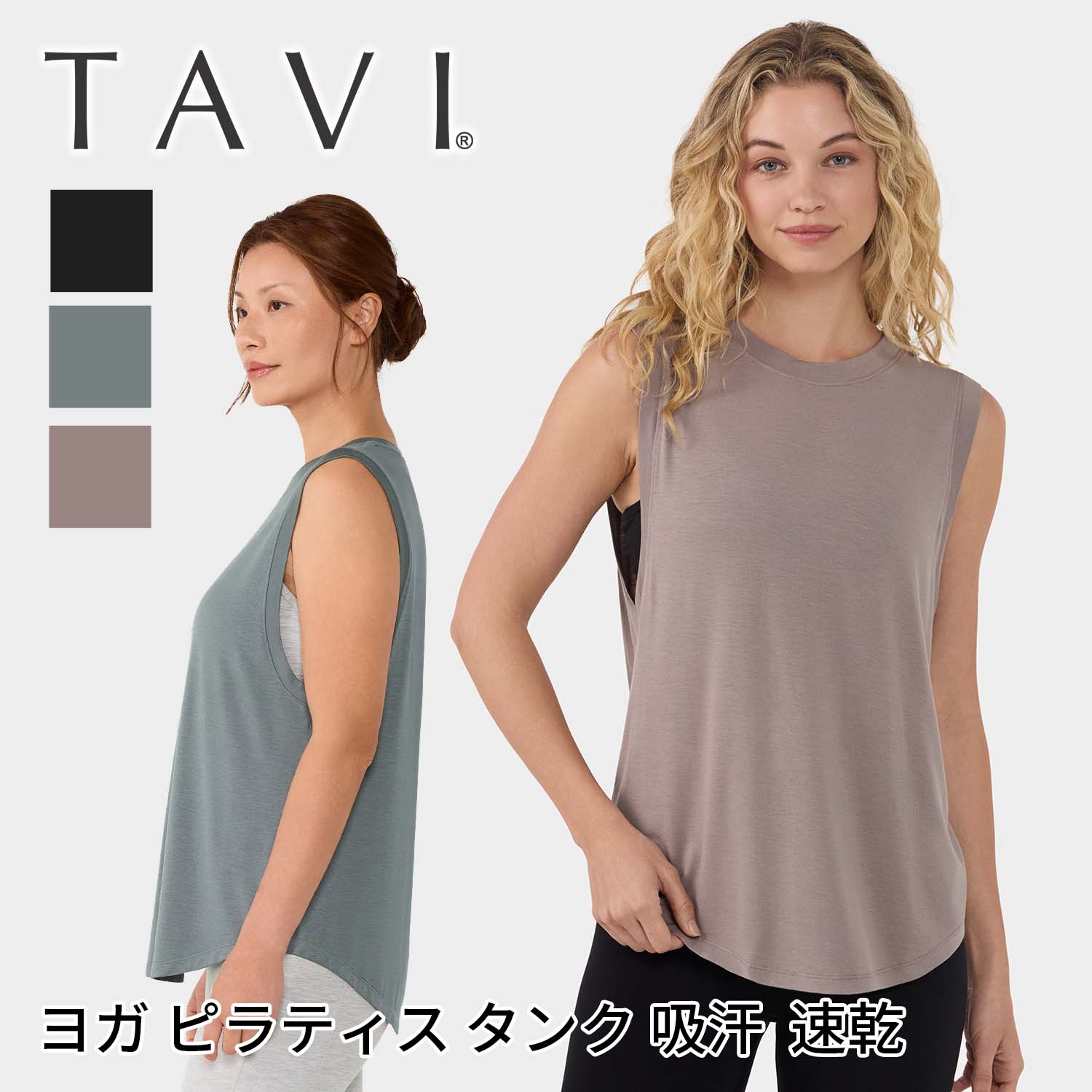 【春SALEクーポン30%OFF】 ヨガウェア タンクトップ レディース トップス│TAVI ハイネ ...