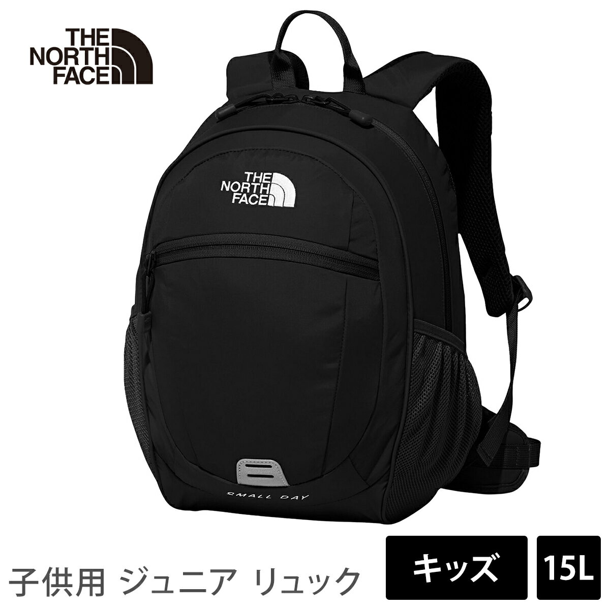 ザ ノース フェイス アウトドア THE NORTH FACE バッグ リュックサック キッズ スモールデイ 国内正規品 K SMALL DAY かわいい 幼稚園 子供用 デイパック 男女兼用 ユニセックス おしゃれ 黒 NMJ72360「SK」