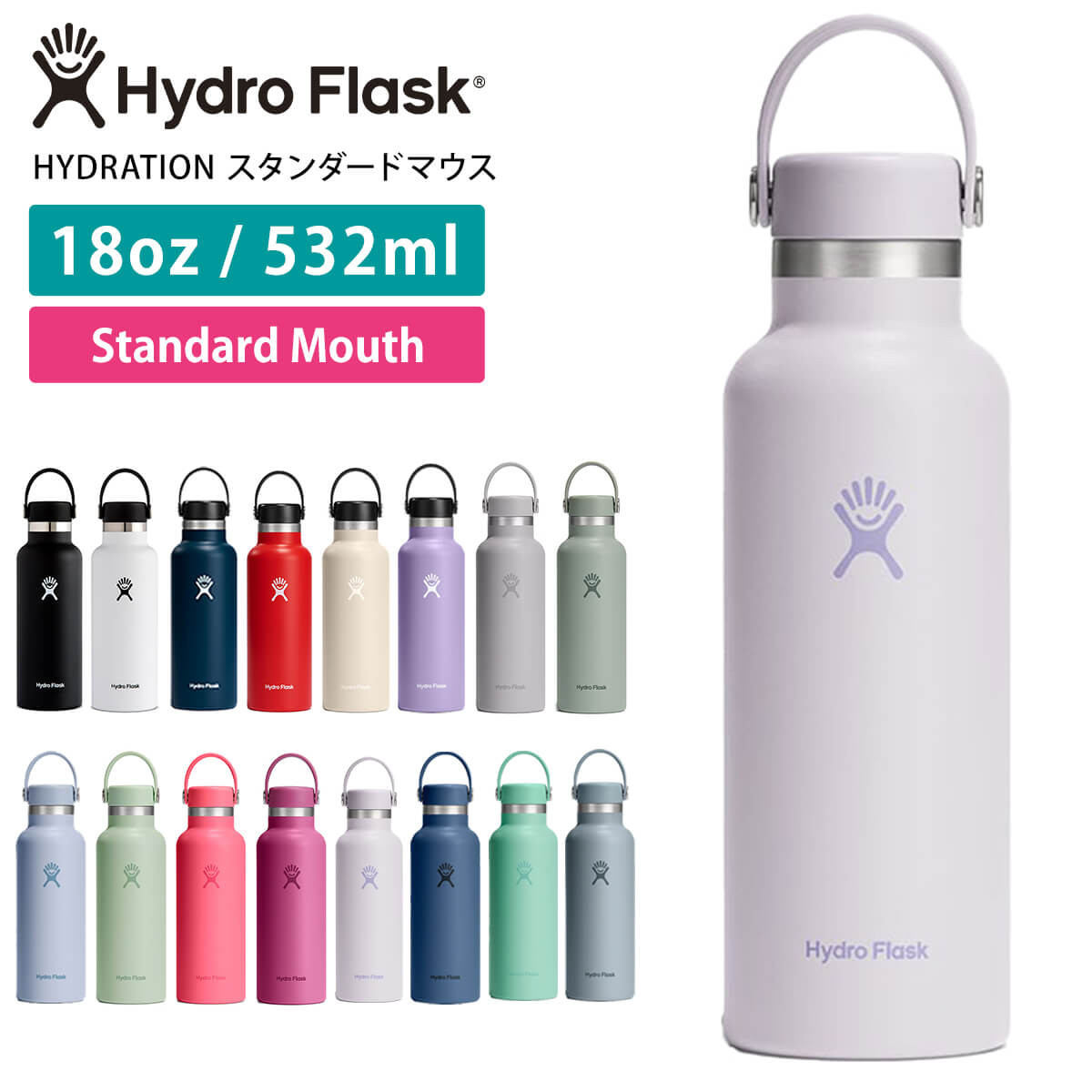 新品未使用　Hydro Flask 水筒 532ml 青と赤のセット 楽天市場】ハイドロフラスク Hydro Flask 18oz スタンダードマウス