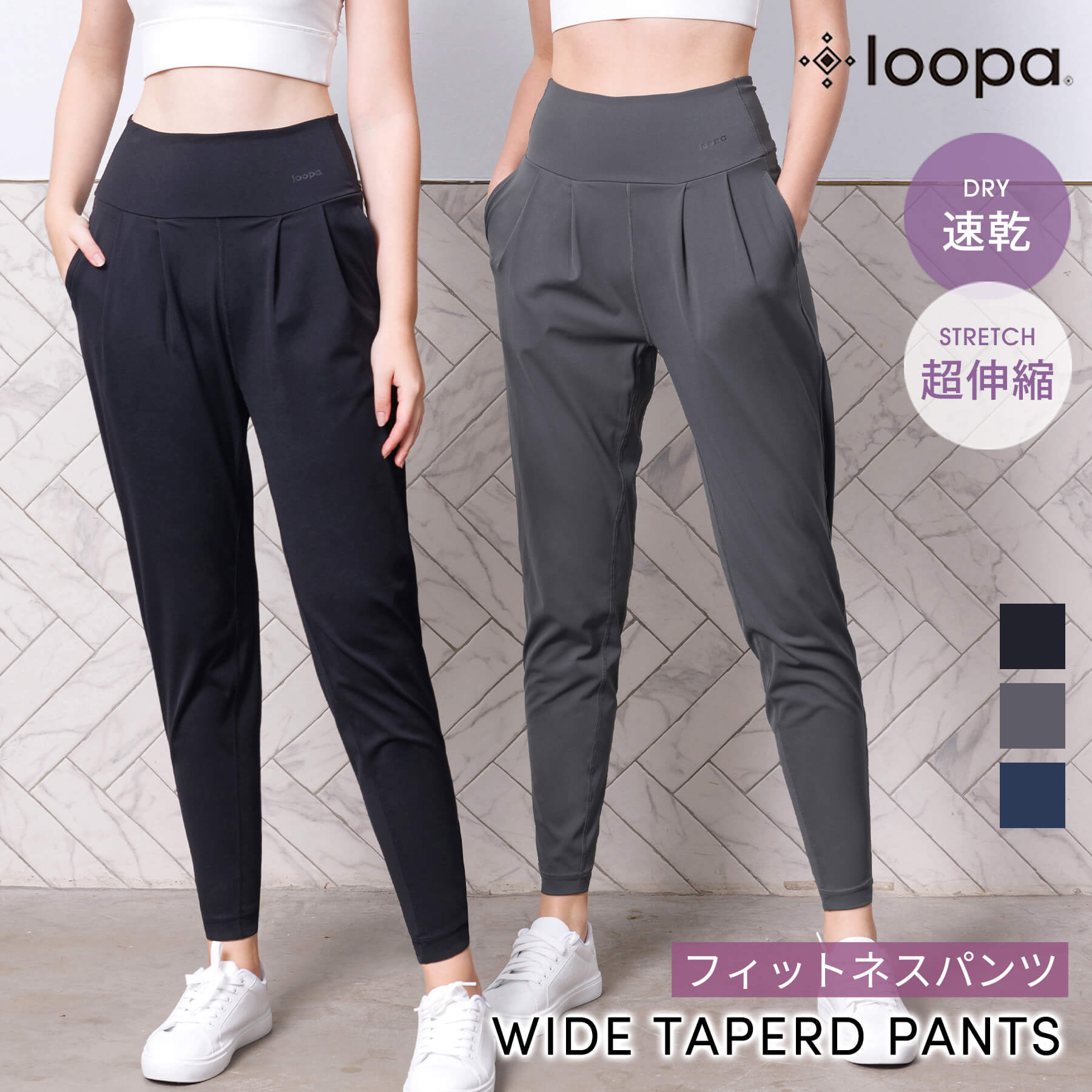 [15%OFF] ヨガパンツ ルーパ ワイドテーパードパンツ Loopa wide tapered pants レ...