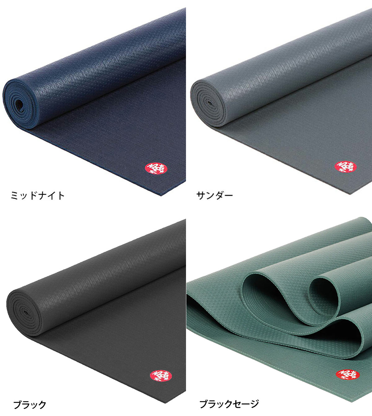 Manduka PROlite ヨガマット ロング