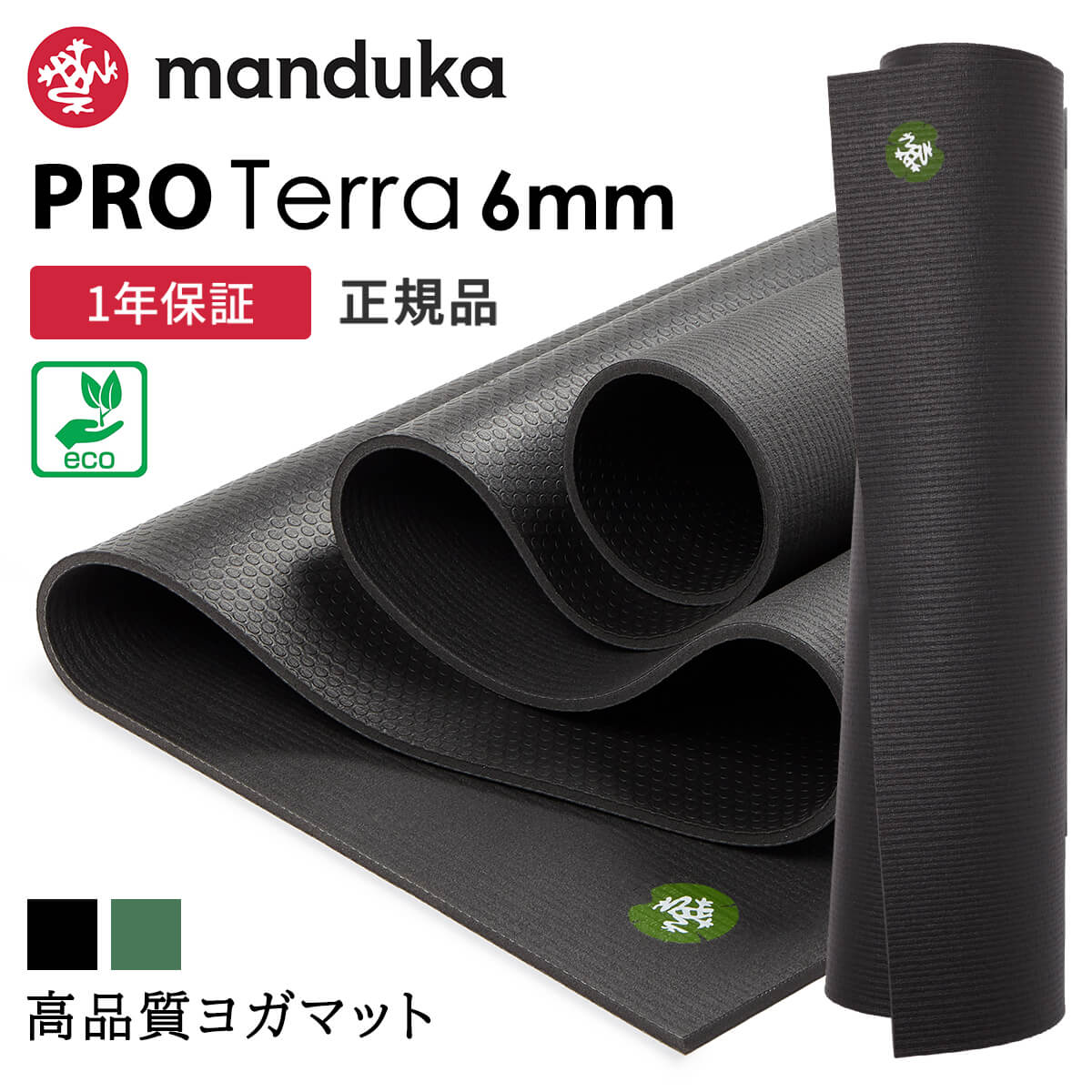 マンドゥカ ヨガマット Manduka PRO テラ ヨガマット 6mm 日本正規品 《1年保証》 PRO Terra 26FW サスティナブル 厚…