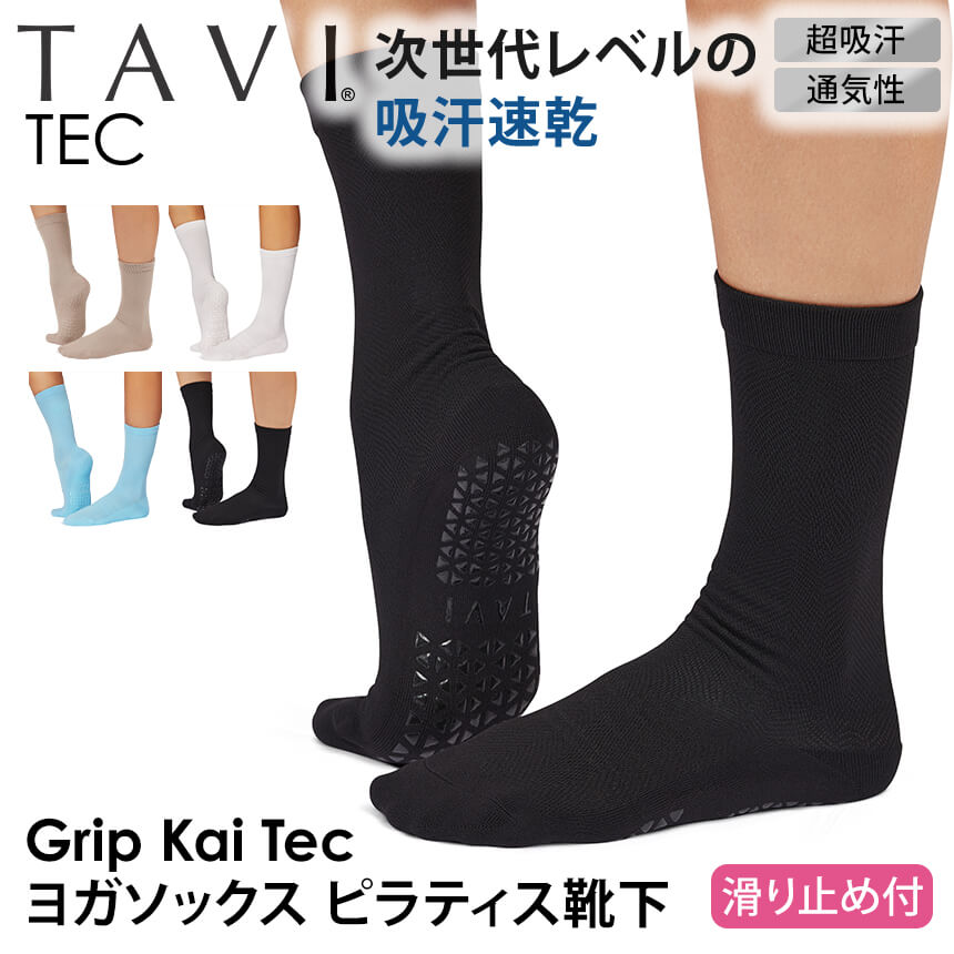 よく一緒に購入されている商品ヨガパンツ Loopa コットンライクラ カプ3,400円トゥソックス ピラティス靴下 ヨガ靴下 ピラ3,300円「メーカー 希望小売価格はメーカーサイトに基づいて掲載しています」 ■商品名：[TAVI by ToeSox] Kai カイ Tec グリップ ソックス ■検索ワード：タビ（ TAVI )の2025年秋冬（25FW）新作ヨガウェア、カイ( Kai ) Tecは日本正規品の滑り止め付きつま先ありのヨガ用ソックス(ヨガ靴下、ヨガソックス、ピラティス靴下、靴下、くつ下、スポーツソックス)です。22.5-27cm対応。シリコングリップの滑り止め付き靴下でスポーツ、ホットヨガ、ピラティス、フィットネス、バレエ、トレーニング、ダンス、ランニング、筋トレ、体操におススメです。防臭、速乾性に優れたおしゃれなかわいいデザイン。冷え対策にもおすすめ。メンズ用の大きいサイズから小さめのレディースサイズまで揃えています。クルー丈( ふくらはぎ下丈 )でスニーカーとの相性も抜群です。オーガニックコットン(綿)を使用したサスティナブルなアイテム。 ■サイズ： S 約22.5cm-24.5cm M 約25cm-27cm 類似商品はこちらタビ ピラティス靴下 ヨガ靴下 TAVI カイ2,200円～タビ ピラティス靴下 ヨガ靴下 TAVI カイ2,000円～タビ ピラティス靴下 ヨガ靴下 TAVI アリ2,200円～タビ ピラティス靴下 ヨガ靴下 TAVI カレ3,000円タビ ピラティス靴下 ヨガ靴下 TAVI ジェ3,100円タビ ピラティス靴下 ヨガ靴下 TAVI St2,500円～タビ ピラティス靴下 ヨガ靴下 TAVI アリ2,200円～タビ ピラティス靴下 ヨガ靴下 TAVI St2,800円タビ ピラティス靴下 ヨガ靴下 ピラティスソッ1,800円～新着商品はこちら2026/8/27マンドゥカ Manduka CLOUD ピラテ25,300円2026/8/21タビ トップス TAVI ワイド スクープネッ8,800円2026/8/21タビ トップス TAVI ソフトTec クロッ9,500円再販商品はこちら2026/8/27スポーツバッグ 福袋 2点セット VOORAY5,000円2026/8/27福袋ヨガ・フィットネスウェア+スポーツバッグ福10,000円2026/8/25ヒマラヤン・チャンドラ 鼻洗浄 Himalay726円2026/08/27 更新 [TAVI by ToeSox] Kai カイ Tec グリップ ソックス タビ 男女兼用 ヨガ ピラティス 滑り止め付 靴下 クラシック・クールな滑り止め付きクルー丈ソックス 5本指では指の付け根が窮屈に感じる方におすすめのフルカバー・グリップソックス。グリップのシリコンは大き目の三角形で滑らず、しっかりとしたグリップ力を感じることができます。オーガニックコットンの優しい肌触りで足裏も快適です。トレーニング、ピラティス、ヨガなど、裸足で行うスタジオレッスンに最適な靴下です。 ＼TAVIの姉妹ブランド／ デザインで選ぶ 商品特徴について リブソックスのようなデザインで足にフィットします 滑らないブランド特徴の大きめ三角形の高密度シリコングリップ オーガニック認証コットン仕様で甘美なまでにソフトな履き心地 素足に代わる衛生的な靴下 先進のグリップテクノロジーのTAVI Tec糸とメッシュジャカード織で吸湿発散性・通気性に優れた生地です。 スタッフコメント 5本指では指の付け根が窮屈に感じる方におすすめのグリップソックス。グリップのシリコンは大き目の三角形で滑らず、グリップ力を感じることができます。オーガニックコットンの優しい肌触りで足裏も快適です。 製品製造の段階で、地球への悪い影響を軽減するよう、努力し実践しています。製品の耐久性にこだわり、使い捨てにならないよう、利益を得ることよりも品質に投資し、消費者がより少ないコストでより良いものを買うことができるように努めています。モダール素材やオーガニックコットンの選択、プリント技術に至るまで、私たちはよりサスティナブルな素材や技術を積極的に選んでいます。 ●産地が明確で認証の取れたオーガニックコットンを使用 私たちは2004年以来、オーガニック認証を受けたコーマコットンをソックスに使用しています。糸に紡ぐ前に「繊維を処理した」コットンは、通常のコットンよりも柔らかく、高品質で耐久性に優れています。 ●GOTS（オーガニックテキスタイル世界基準）認証済みオーガニックの糸を使用 GOTS認証を受けたオーガニック糸のみを購入しています。この国際的なテキスタイル生産認証は、最も厳しいオーガニックテキスタイル世界基準であり、製品に有害物質を含まないことの確認から従業員の待遇の監督まで、製造のあらゆる段階を含みます。 【サイズ】 S 約22.5cm-24.5cm M 約25cm-27cm 【素材】ポリエステル79%、ナイロン14%、エラスタン7% 【原産国】中国 ※サイズ選びのご注意※ 本製品は土踏まずを引き上げるための【アーチバンド】採用のため、甲高の方は対応サイズでもきつく感じる恐れがございますので、＋1cm見ていただくことをおススメいたします。 例)甲高の24.5cmの方は【Mサイズ】約25cm-27cmを推奨 ・洗濯機で洗えます。裏返しにして優しく洗ってください。 ・乾燥機は弱火で。 ・漂白剤、アイロンは使用しないでください。 ※代金引換の場合はメール便配送不可です。 ※予約や取り寄せ商品は、即日配送ができない場合がございます。