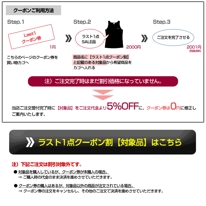 [ラスト1点SALE商品対象]SALE価格からさらに【5％OFFになるクーポン】|40815|「GO」