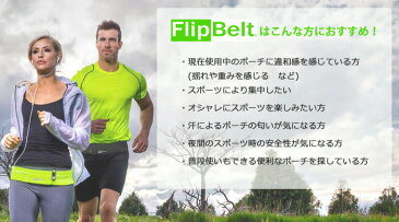 【10%OFF】★[FlipBelt] フリップベルト ジッパー（ジップ付 ウエストポーチ）★トレーニング ジム ランニング メンズ レディース ランギア マラソン アウトドア ヨガ フィットネス ダンス スマホケース 旅行《FLIPBELT ZIPPER》|61104|「GO」：