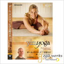 ヨガワークス ポール・グリリーに学ぶ陰ヨガ−静かなるプラクティスの基本− yogaworks★ヨガ ピラティス ストレッチ リラックス ...