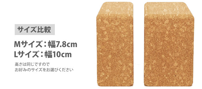 2個セット｜ヨガワークス コルクヨガブロック M yogaworks★ヨガ ピラティス ヨガブロック ヨガプロップ プロップス Yoga works《YW-E425-C000》|60331|「FA」： [ST-YO]001格安セール情報　楽天　通販