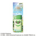 2個セット2025/4/21新商品メール便資生堂 パーフェクトUV スキンケアミルク NA 『ポケモンコラボ限定パッケージ』 (ニャオハ)