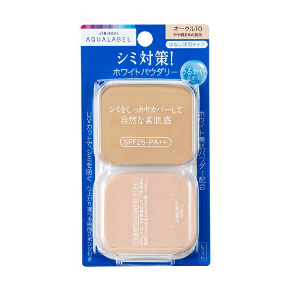 3個セット送料無料メール便【資生堂 アクアレーベル 美白 ホワイトパウダリー オークル10(レフィル) 11.5g】ファンデーション