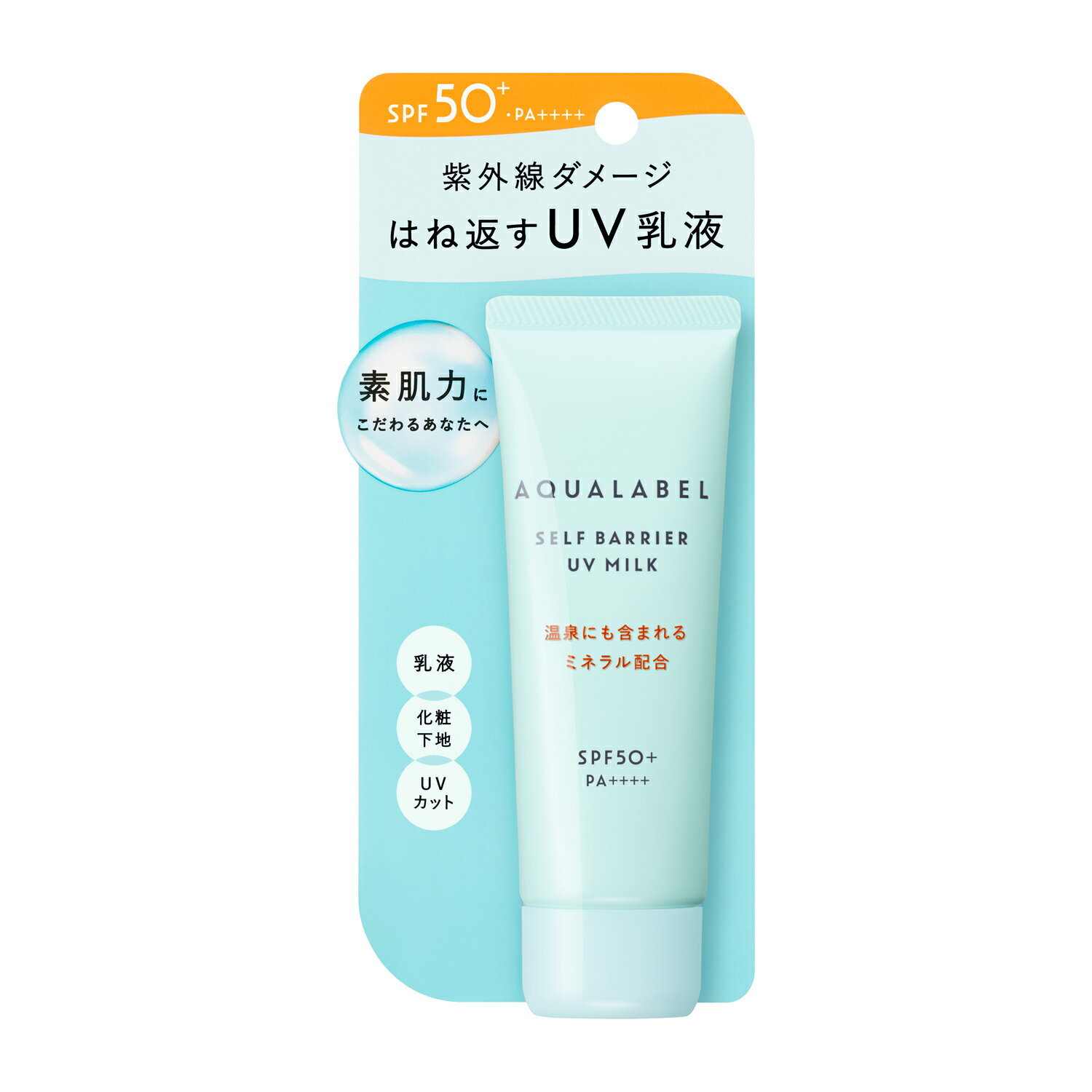 2ĥå̵Ʋ 졼٥ եХꥢUVߥ륯UVSPF50+PA++++糰ɸ30󥫥åȡˤޤ...