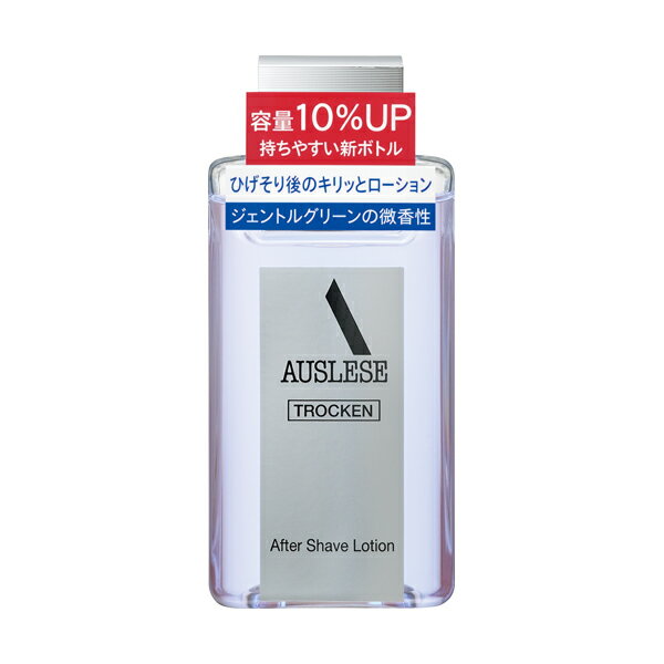 【資生堂 アウスレーゼ トロッケン アフターシェーブローション 110mL】朝・夜のケア