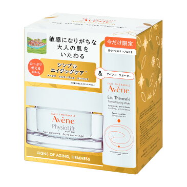 2021年4月新商品【資生堂 ミルキージェル　エンリッチ　P4キャンペーンセット保湿ジェルクリーム＆アベンヌウォーター。今だけ限定。エイジングケア複合成分。肌を整える。うるおいつややか効果。アレルギーテスト済み。ノンコメドジェニック。ワンステップケア。