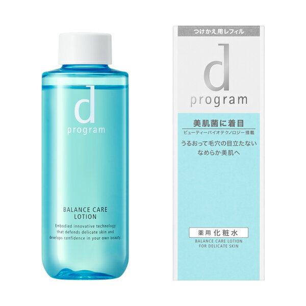 資生堂 dプログラム バランスケア　ローション MB（レフィル）125ml。化粧水 ・ ローション。24時間365日肌で働く美肌菌に着目したベーシックケア。べたつくし。カサつく毛穴が目立つ肌の為に。デリケートな肌に。パラベンフリー。無香料。無着色。弱酸性。低刺激。