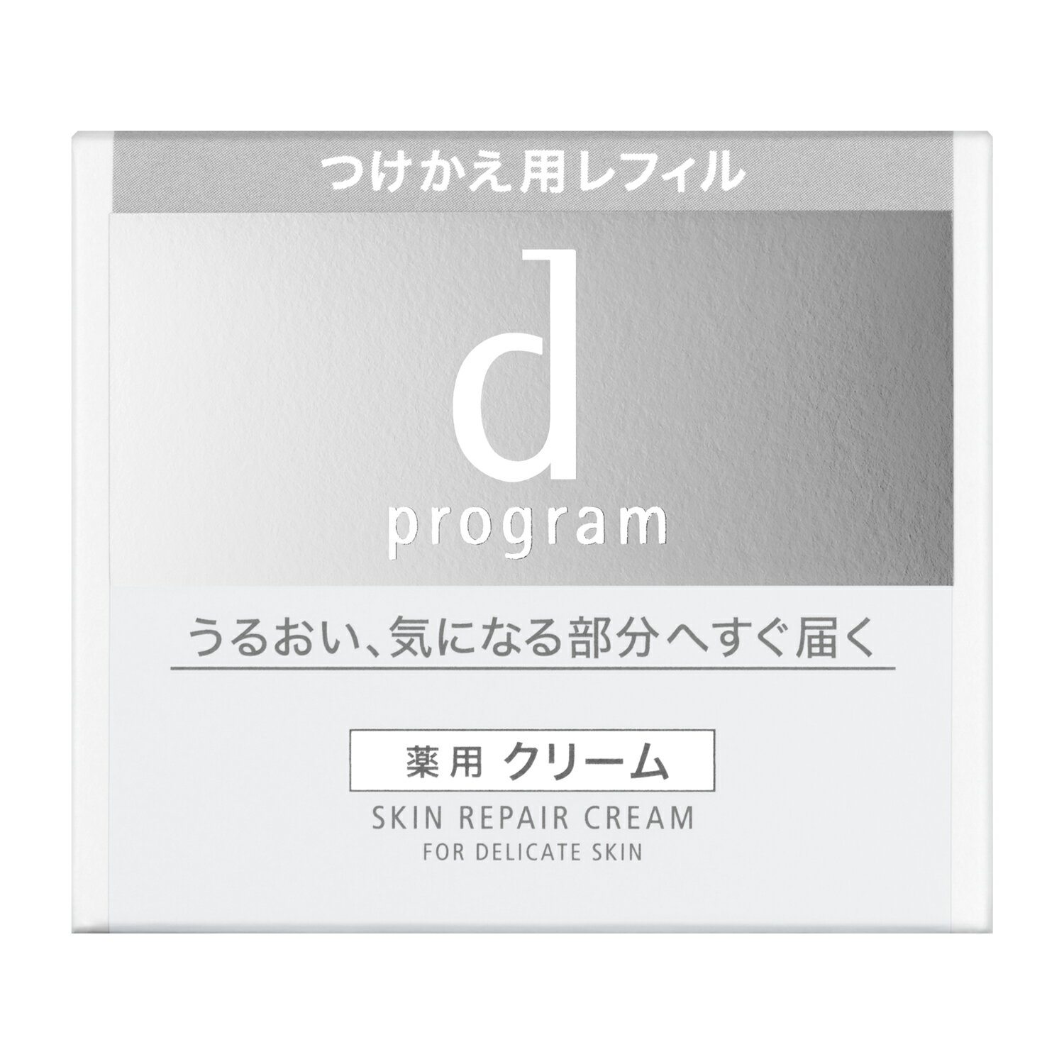 資生堂 dプログラム スキンリペアクリーム・レフィル医薬部外品,肌あれ、ニキビを防ぐ・トラネキサム酸グリチルリチン酸配合うるおい、気になる部分へすぐ届く・薬用クリーム・乾燥よる小じわ・美肌菌に着目・ビューティーバイオテクノロジー搭載・パラベンフリー・無香料