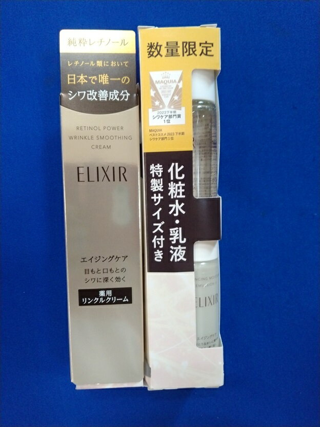 限定セットエリクシールレチノパワー リンクルクリーム S 肌表面が硬くなり肌奥へとしわが進行するメカニズムに着目 純粋レチノール がしわを改善 独自成分レチナージエッセンス が硬くなりがちな肌を柔らかくうるおい満たす。