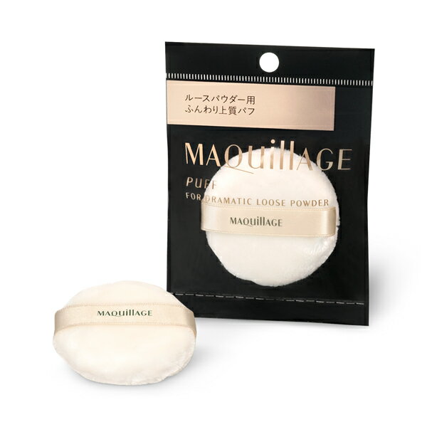 【資生堂 マキアージュ ドラマティックルースパウダー用パフ】スポンジ・パフ・ブラシ