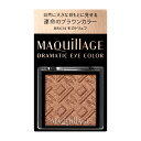 メール便【資生堂 マキアージュ ドラマティックアイカラー (パウダー) BR634(4)