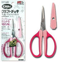【クラフトチョキハサミ】FW-330H-Pフローリストがおすすめ多用途はさみさびにくいヤニが付きにくいフラワーアレンジメントピンク