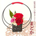 プリザーブドフラワー ギフト おすすめ 和風アレンジ まどか アレンジ 花 お供え プレゼント 祝い 女性 送料無料 税込み 和風 和モダン お悔み 誕生日 記...