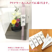 花ギフトプレゼント祝い女性送料無料税込み誕生日記念日結婚記念日敬老の日御供え和モダン和風退職定年退職新築祝い贈り物お礼還暦祝いプリザーブドフラワーフラワーアレンジメント母女友達妻両親お返し花瓶【くろがね】