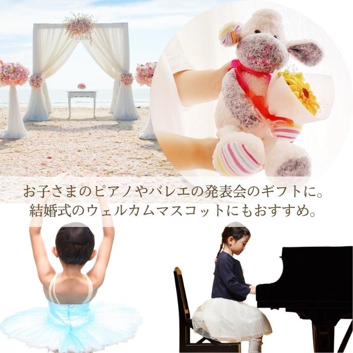 敬老の日 ギフト おすすめ プリザーブドフラワー ひつじのキャンディちゃん アレンジ ぬいぐるみ セット 花 プレゼント 祝い 女性 送料無料 税込み 誕生日 結婚記念日 贈り物 お礼 ミニブーケ ガーベラ 発表会 花束贈呈 アレンジメント 母 女友達 お返し ホワイトデー