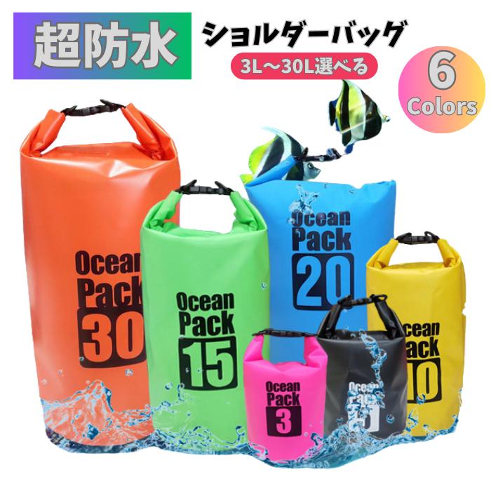 楽天市場】ドライバッグ 20lの通販 楽天市場】ドライバッグ 20lの通販