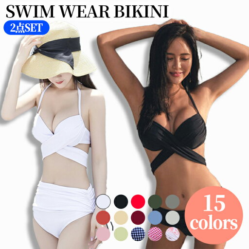 【ポイントUP中・送料無料】水着 レディース 2点セット ビキニ ハイウエスト セクシー 体型カバー カシュクールビキニ 韓国 ママ水着 女の子 露出控えめ かわいい おしゃれ S M L 【ポイントUP中・送料無料】水着 レディース 2点セット ビキニ ハイウエスト セクシー 体型カバー カシュクールビキニ 韓国 ママ水着 女の子 露出控えめ かわいい おしゃれ S M L