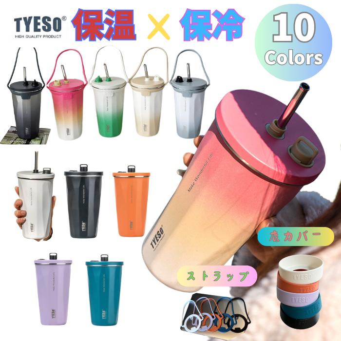 【16まで！P5倍★最大40％OFF】TYESO ストロー付き 蓋付き タンブラー 600ml 保温 保冷 TYESOタンブラー 持ち運びタンブラー ストロータンブラー 2way 可愛いタンブラー おしゃれ ストロー付きタンブラー こぼれない 持ち運び 水筒 大容量 ステンレス プレゼント ギフト