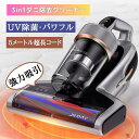 送料無料 布団クリーナー 布団用掃除機 ダニ取り掃除機 ベット掃除機 ふとんたたき UV除菌 480w超高速たたき 超吸引 60度温風機能 花粉 ダニ対策 ハウスダスト カーペット ベット 梅雨