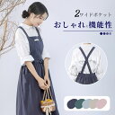送料無料 エプロン おしゃれ 保育士 かわいい ワンピース 大きいサイズ 北欧 カフェ 保育士 シンプル ナチュラル 無地 ユニフォーム コットン 綿麻 習い事...